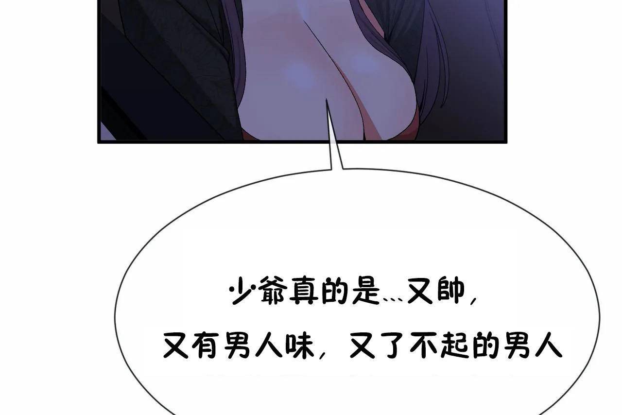 第71话 - 第25.jpg页