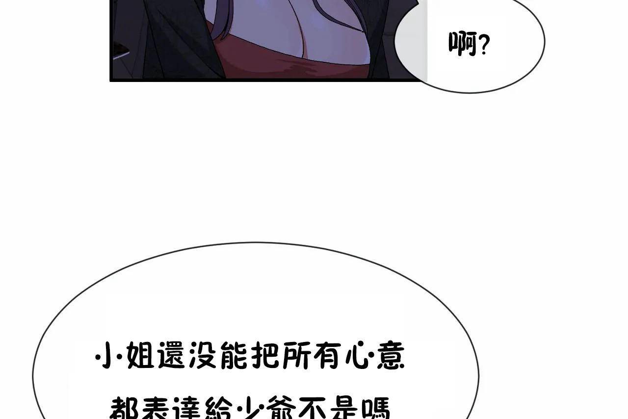 第71话 - 第31.jpg页