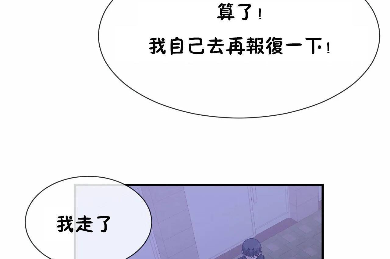 第71话 - 第53.jpg页