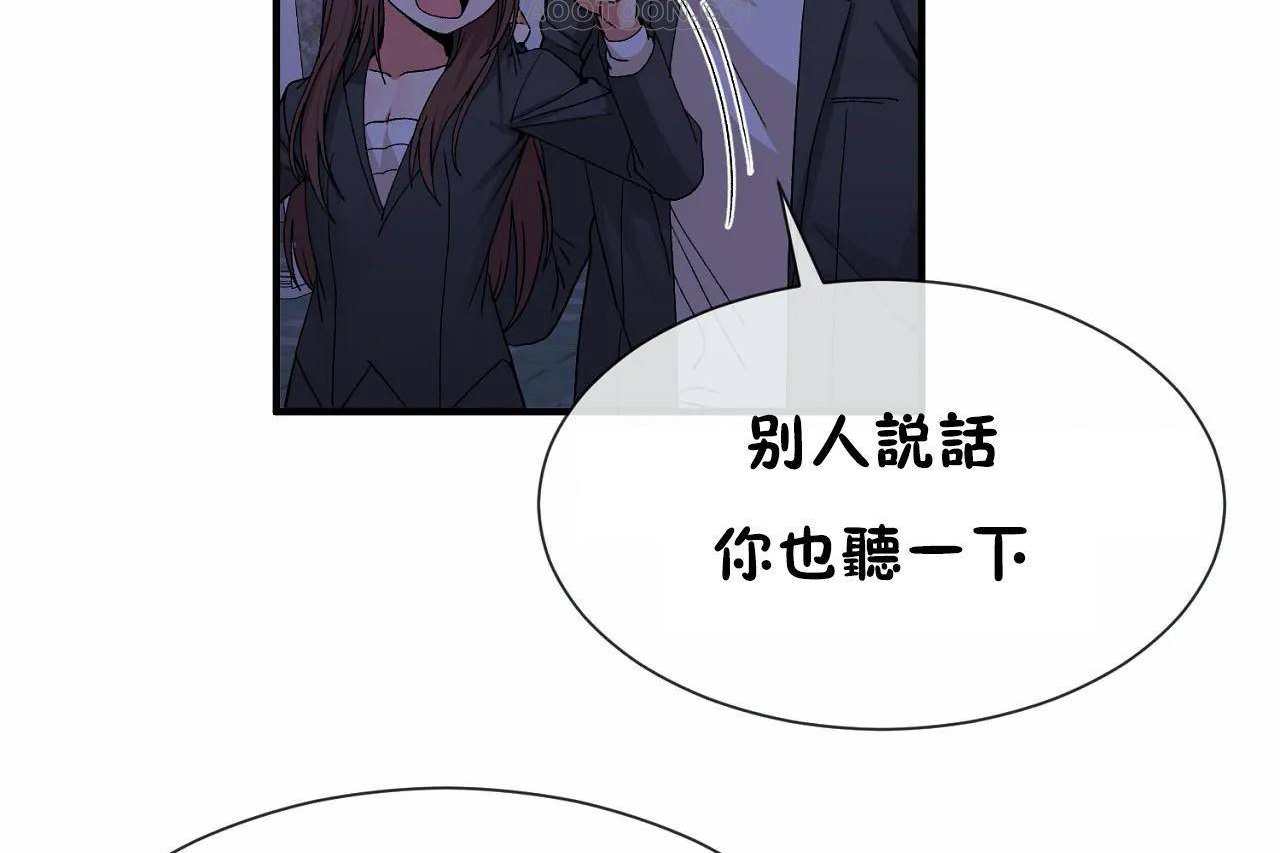 第71话 - 第58.jpg页