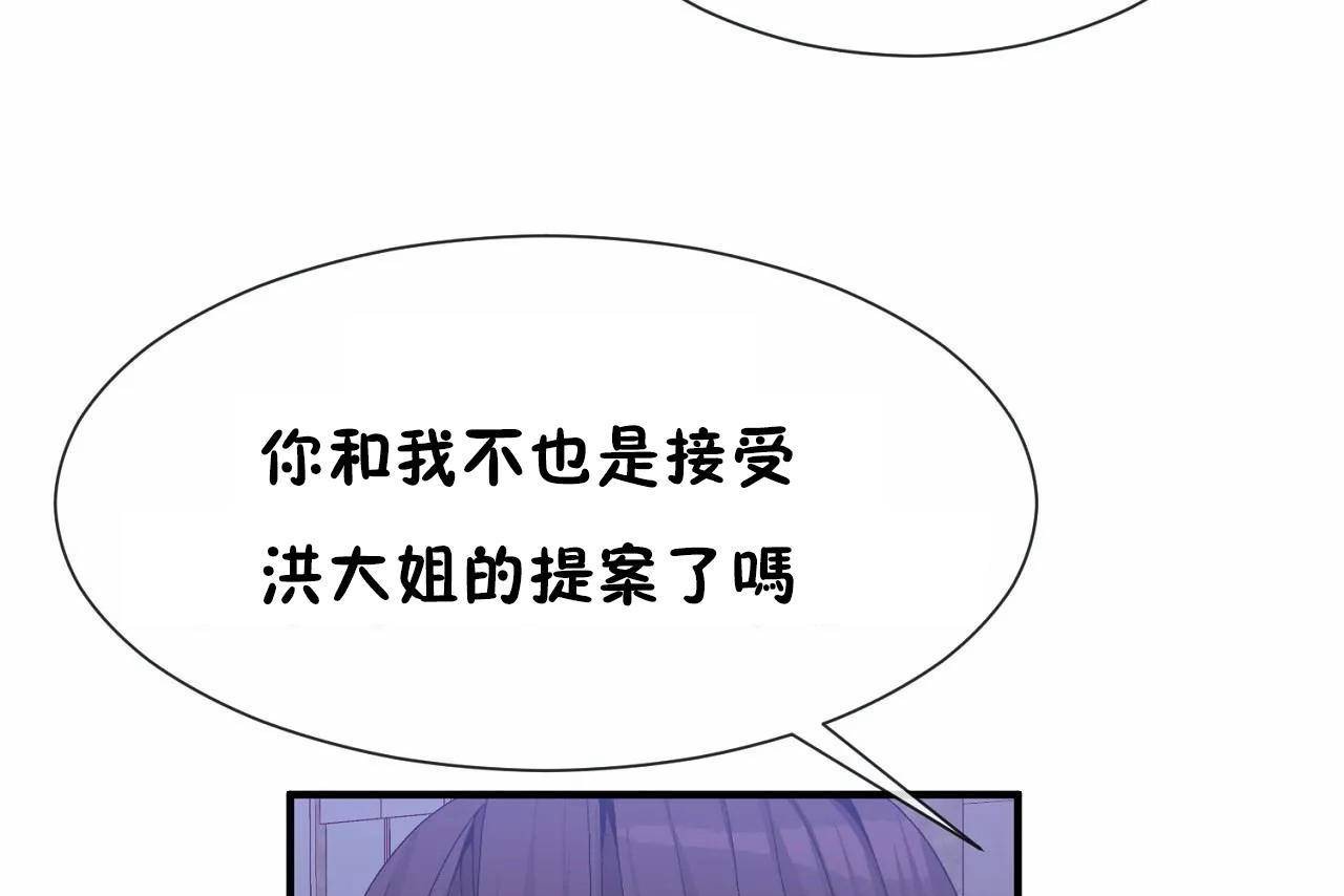 第71话 - 第61.jpg页