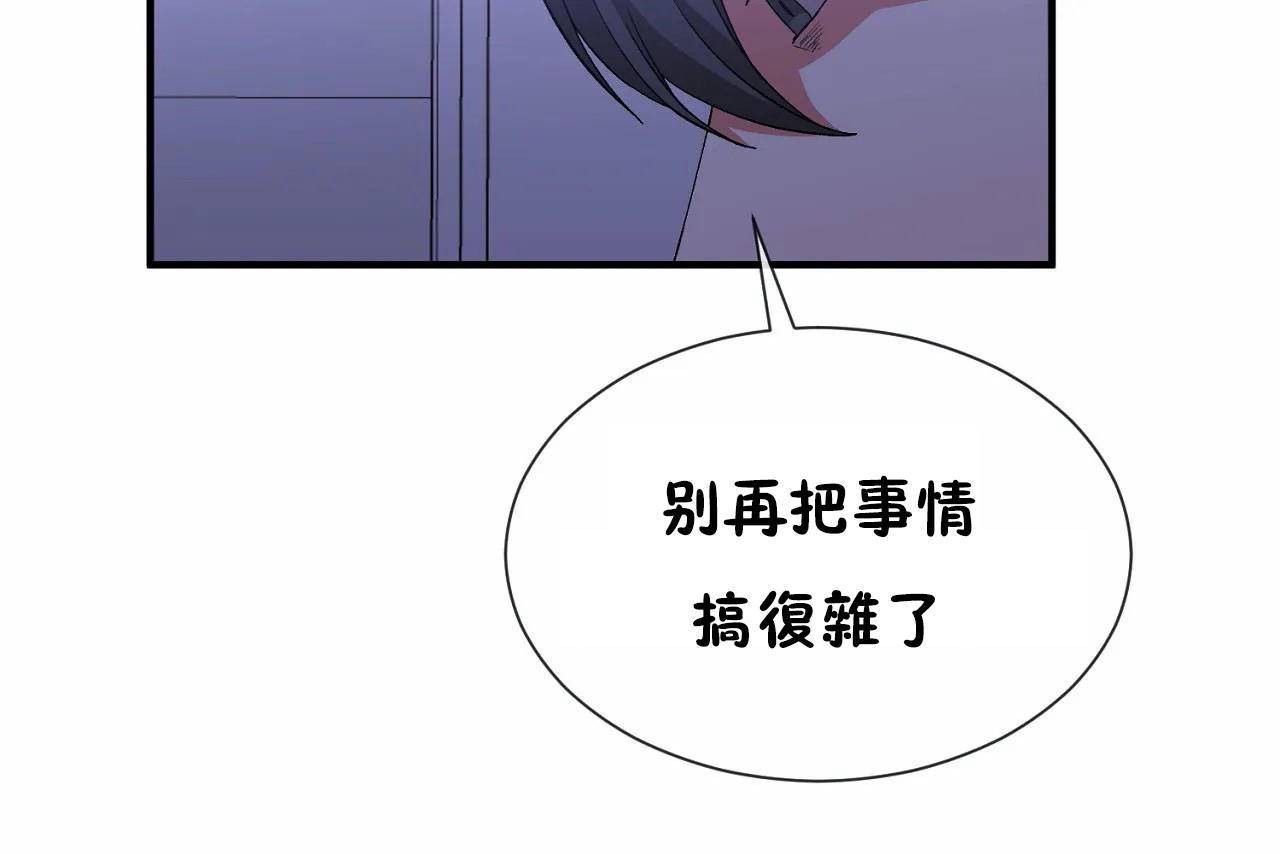 第71话 - 第67.jpg页
