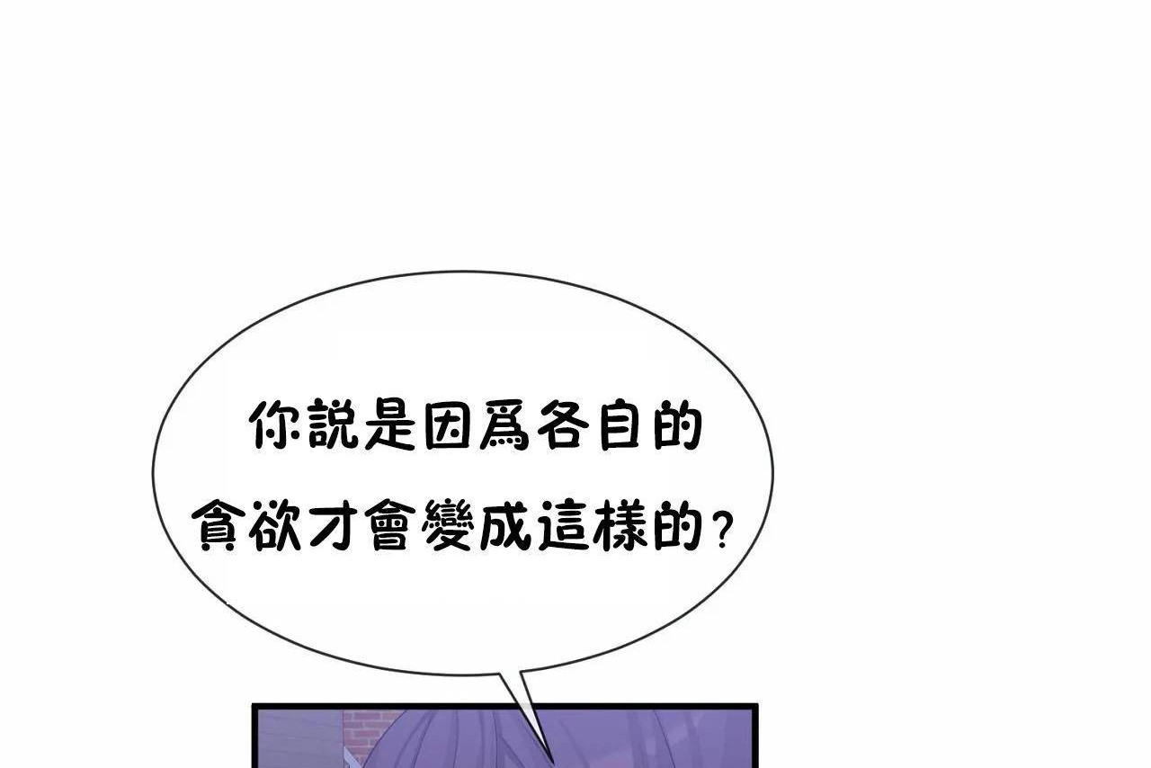 第71话 - 第68.jpg页
