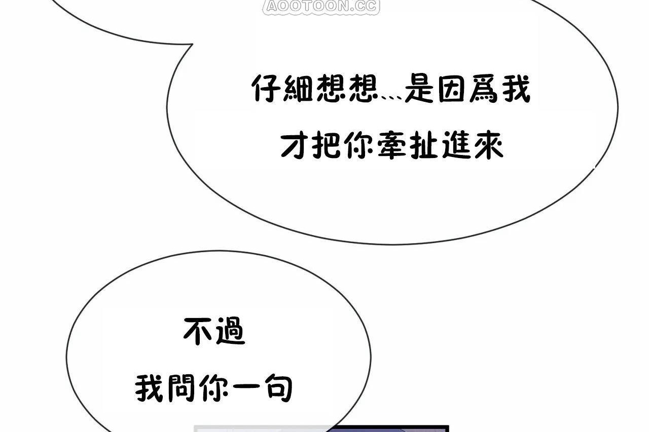 第71话 - 第70.jpg页