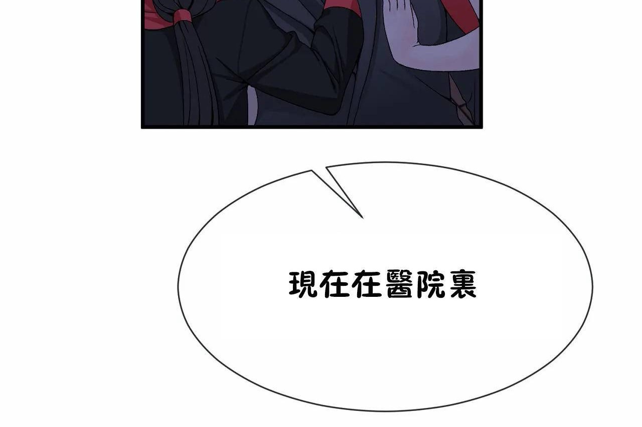 第71话 - 第96.jpg页