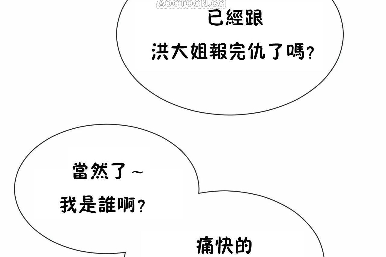 第71话 - 第106.jpg页