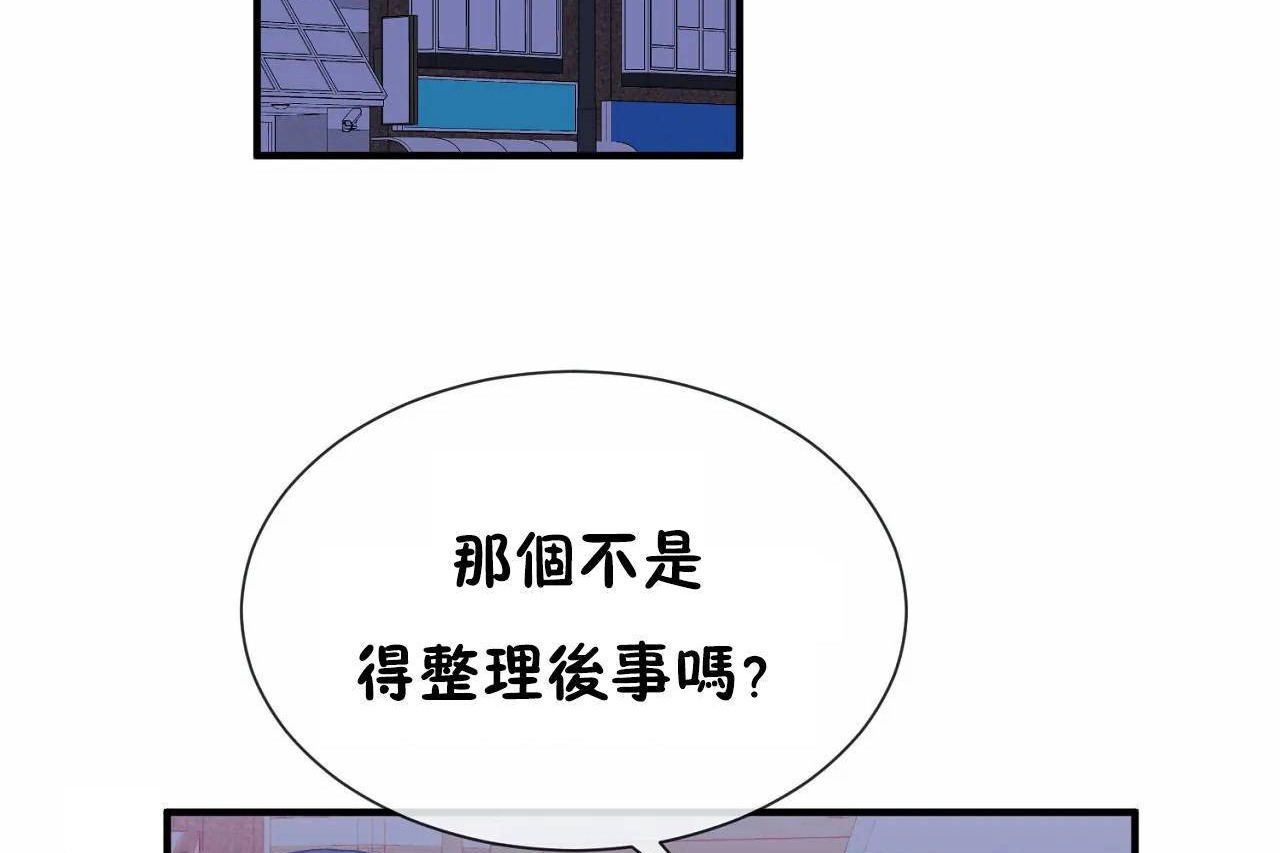 第71话 - 第125.jpg页