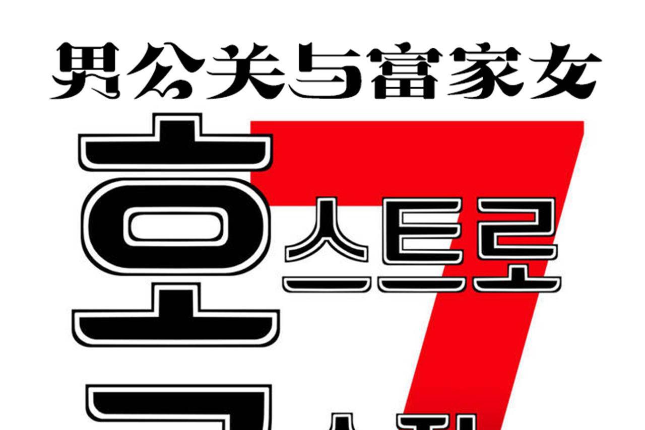 第72话 - 第55.jpg页