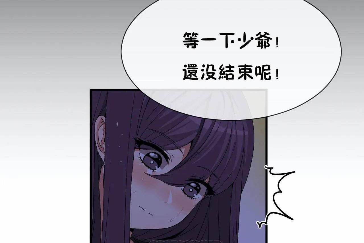 第72话 - 第105.jpg页