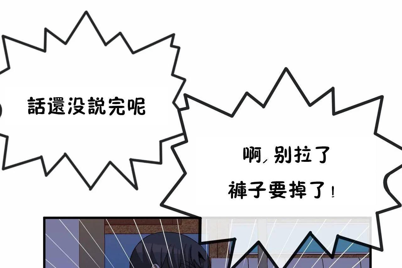第72话 - 第108.jpg页