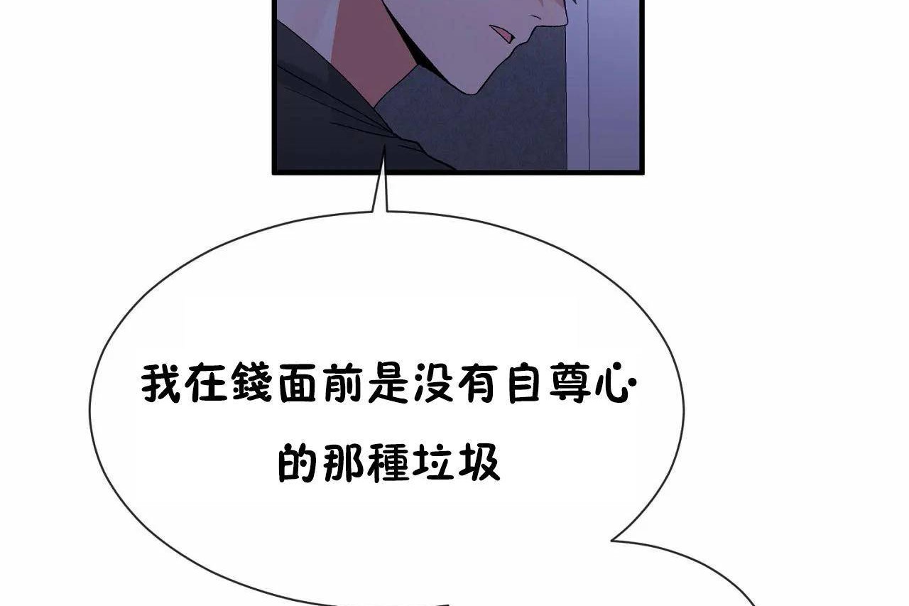 第72话 - 第119.jpg页