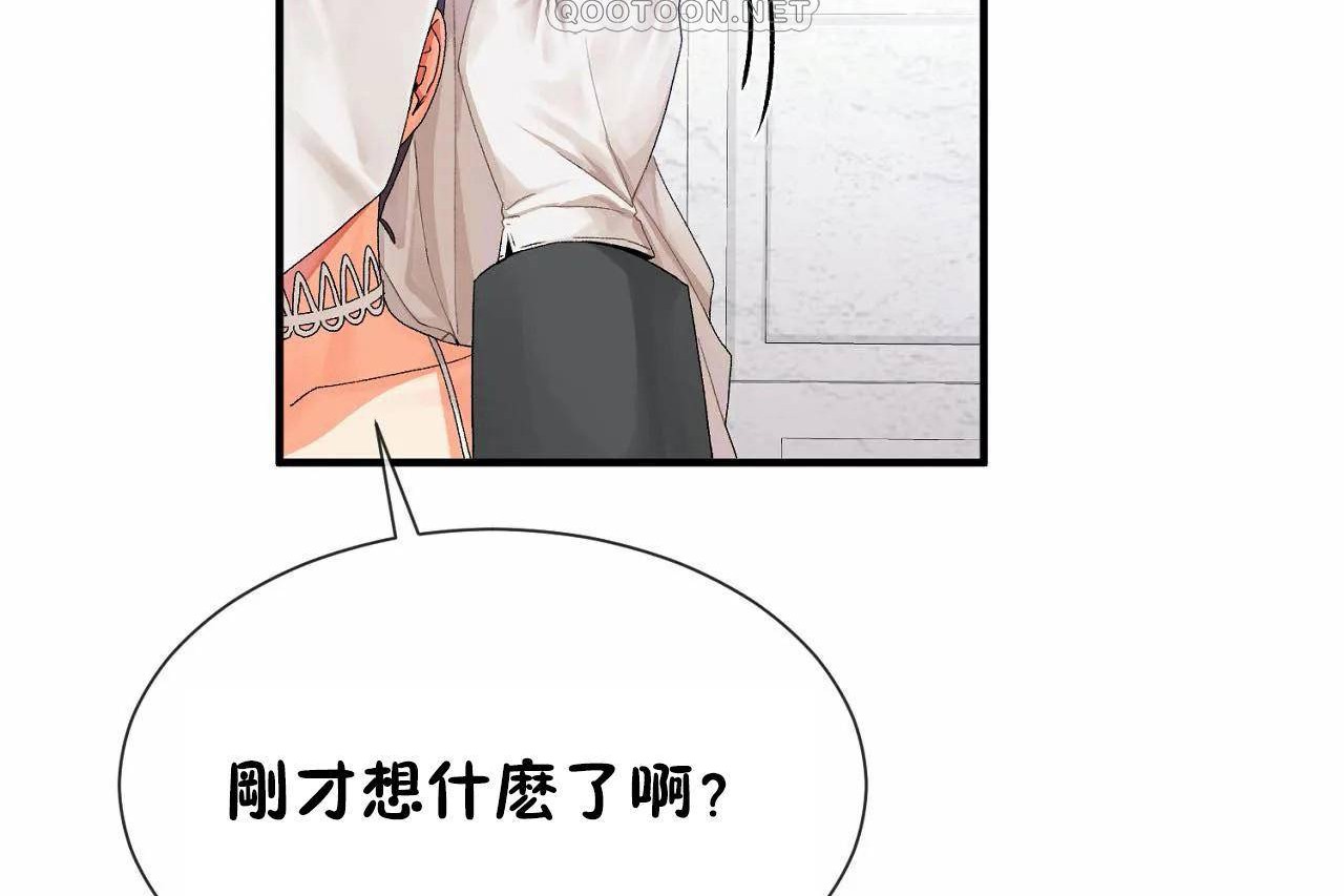 第72话 - 第166.jpg页