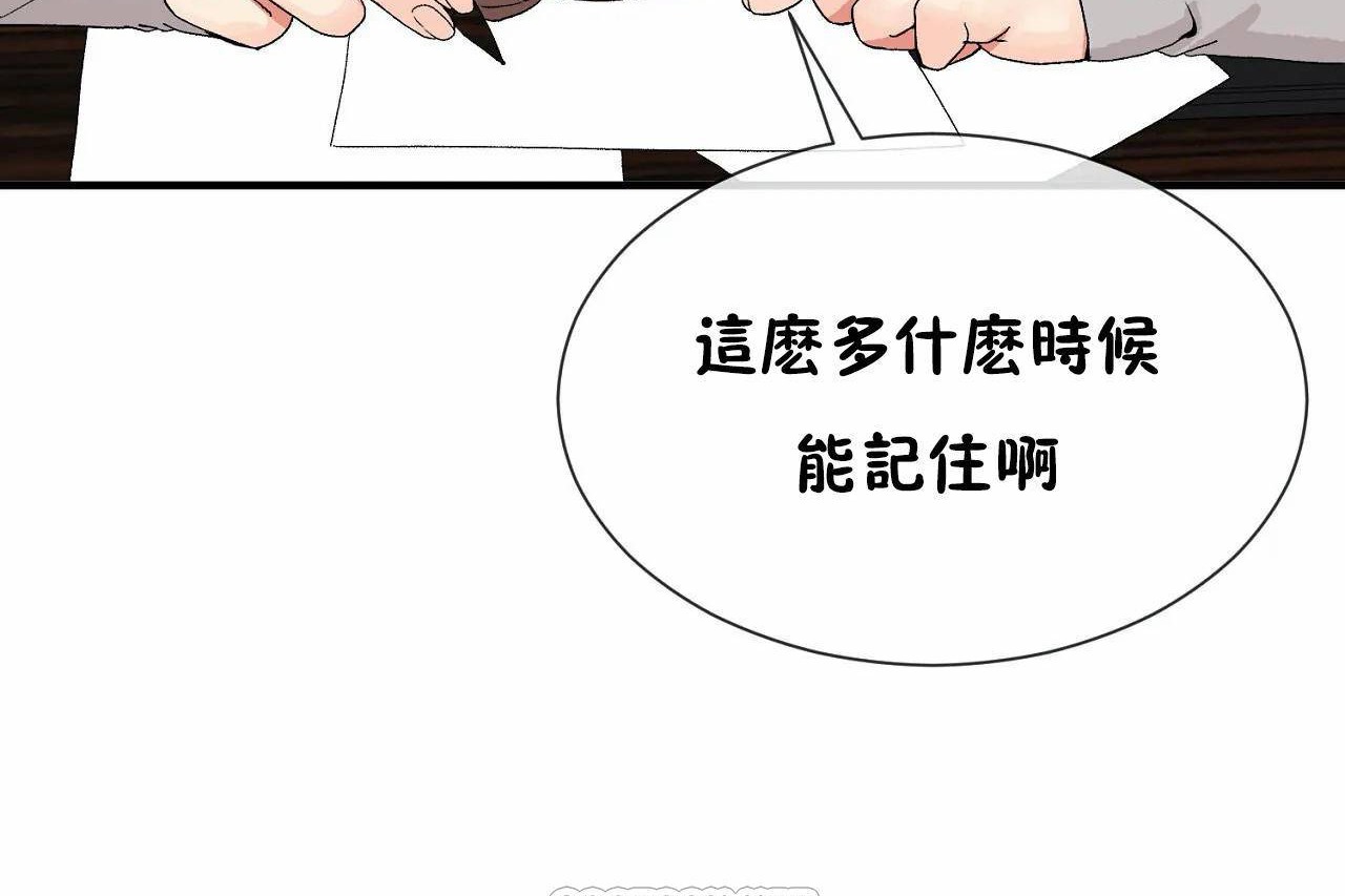 第72话 - 第195.jpg页