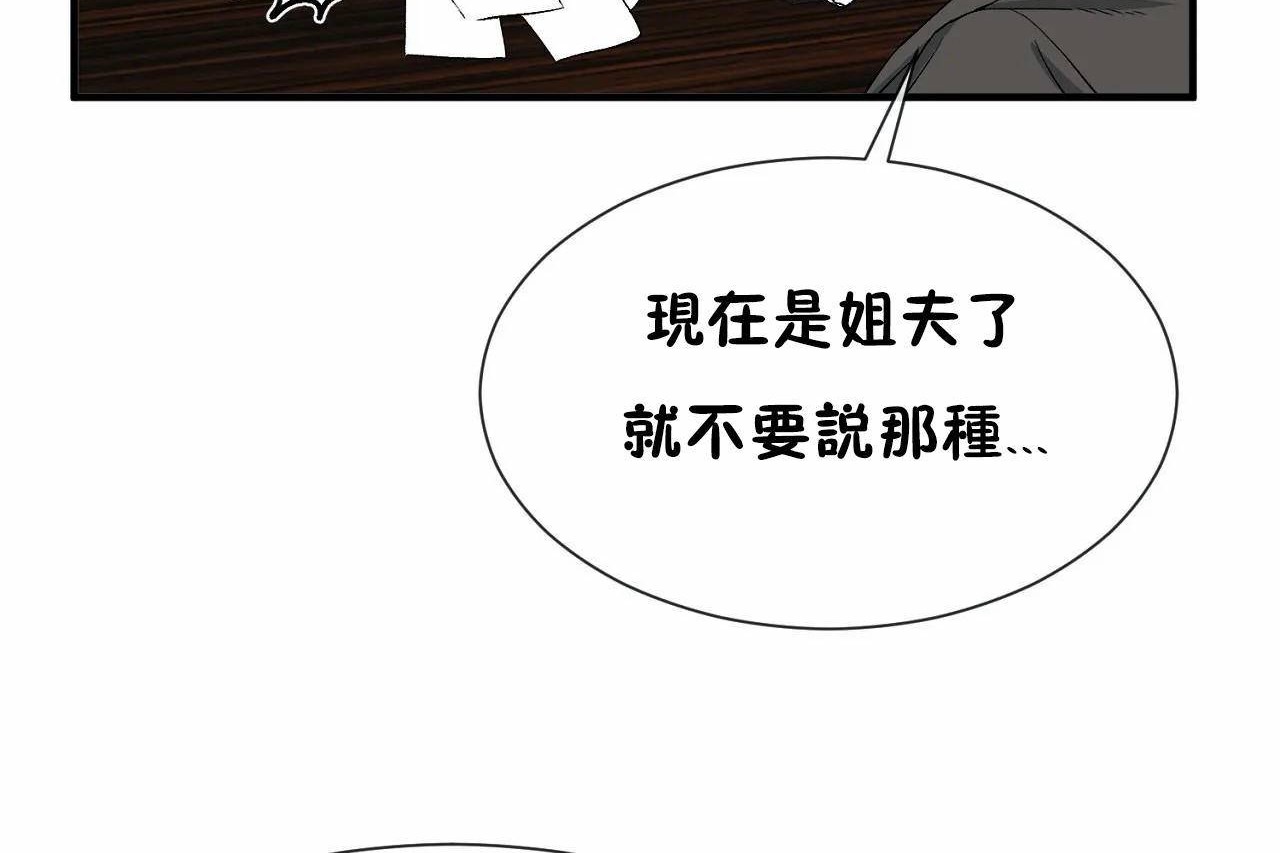 第72话 - 第198.jpg页