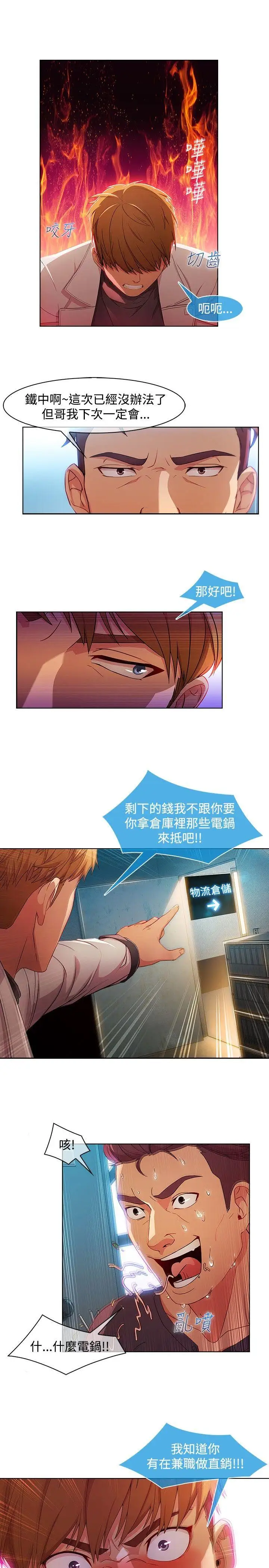 第25话
