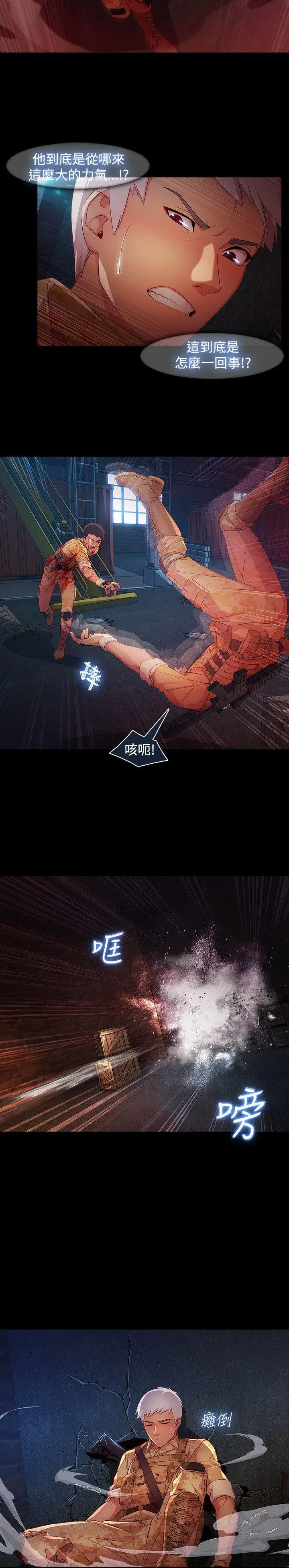 SWITCH 最终话 第2页