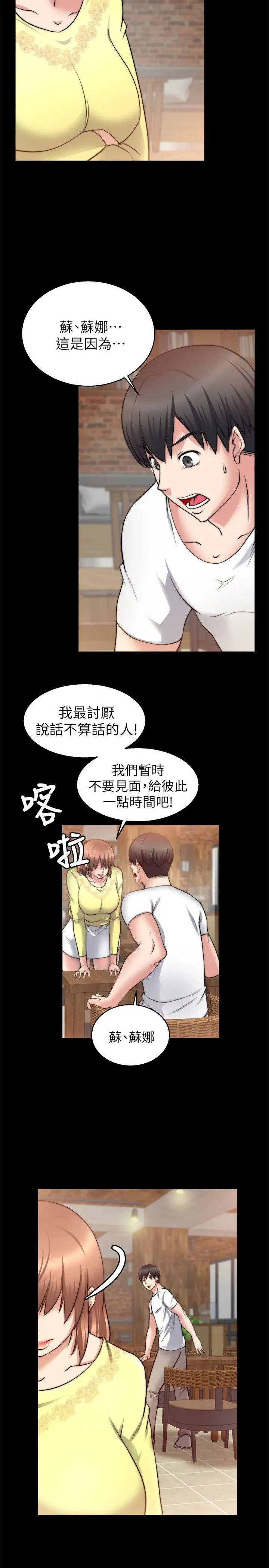 第26话 - 第11.jpg页
