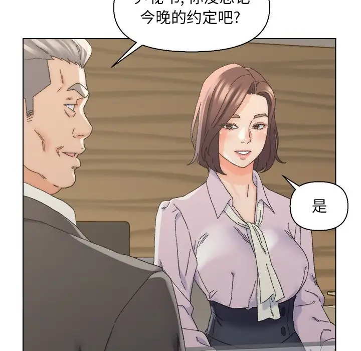 第16话 - 第88.jpg页