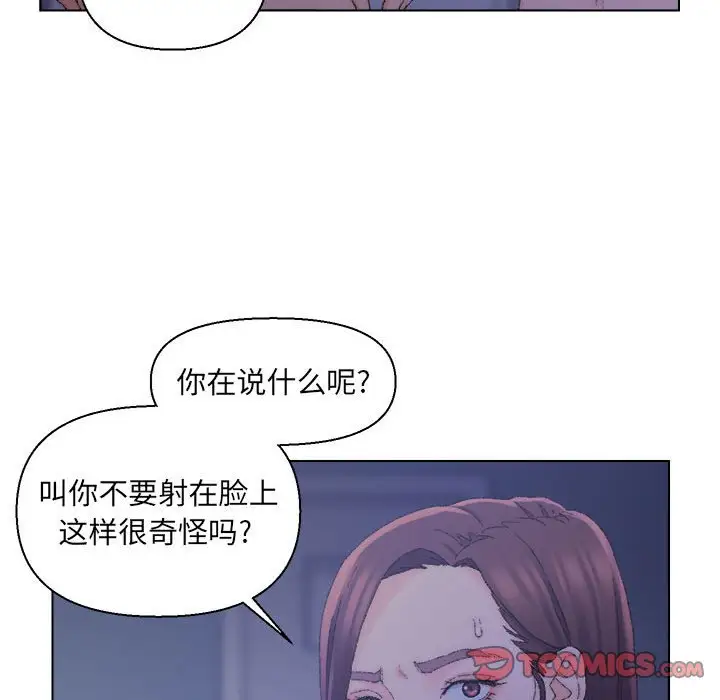 第20话 - 第86.jpg页