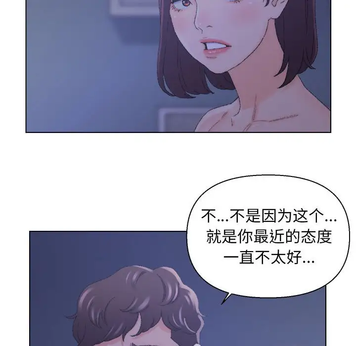 第20话 - 第87.jpg页