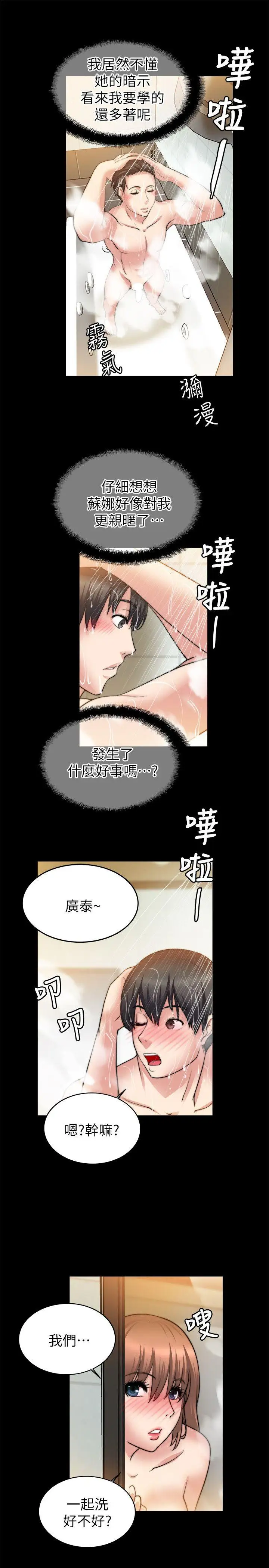 第24话 - 第19.jpg页