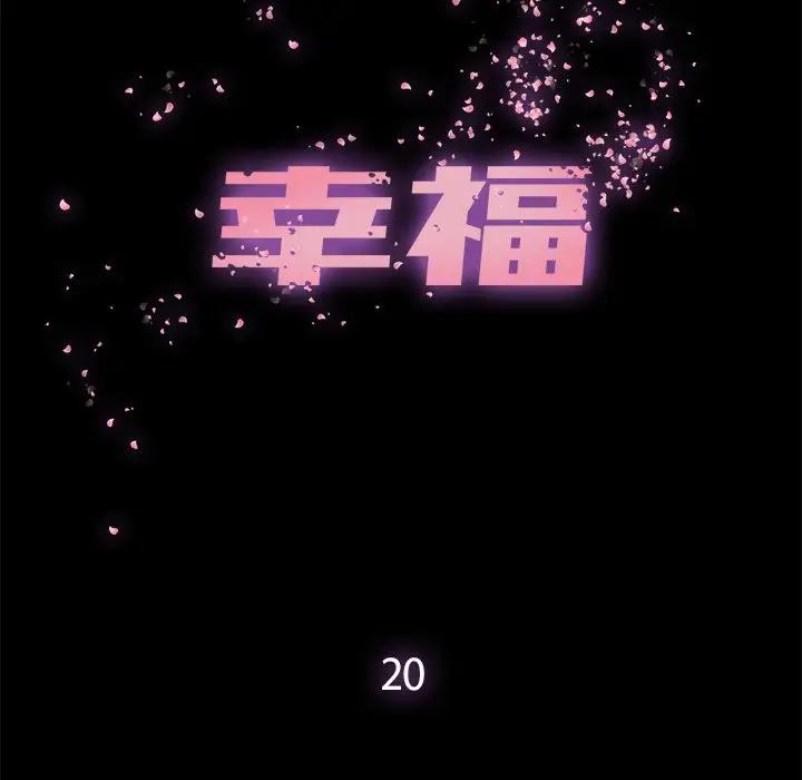第20话 - 第15.jpg页