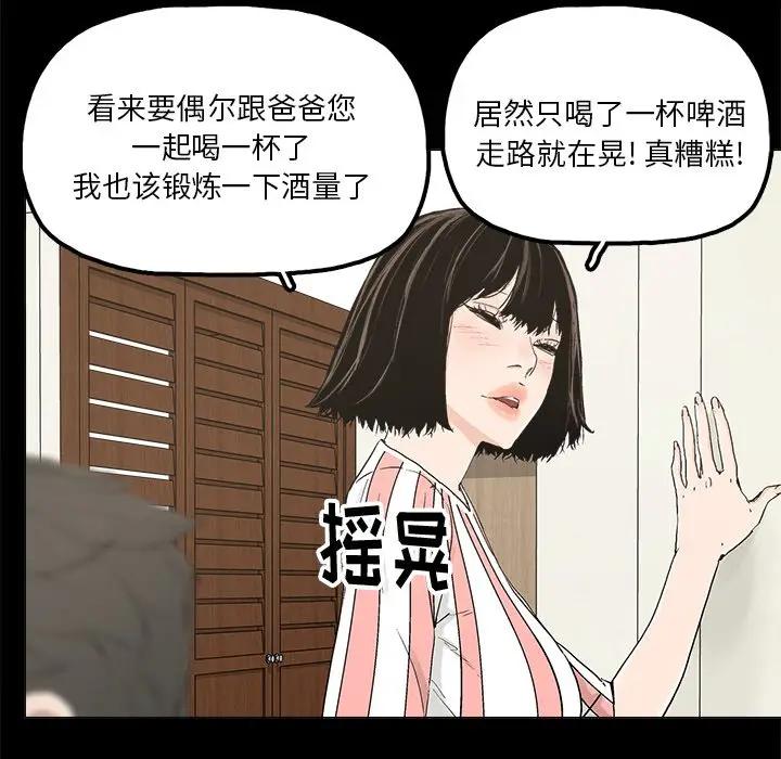 第20话 - 第56.jpg页