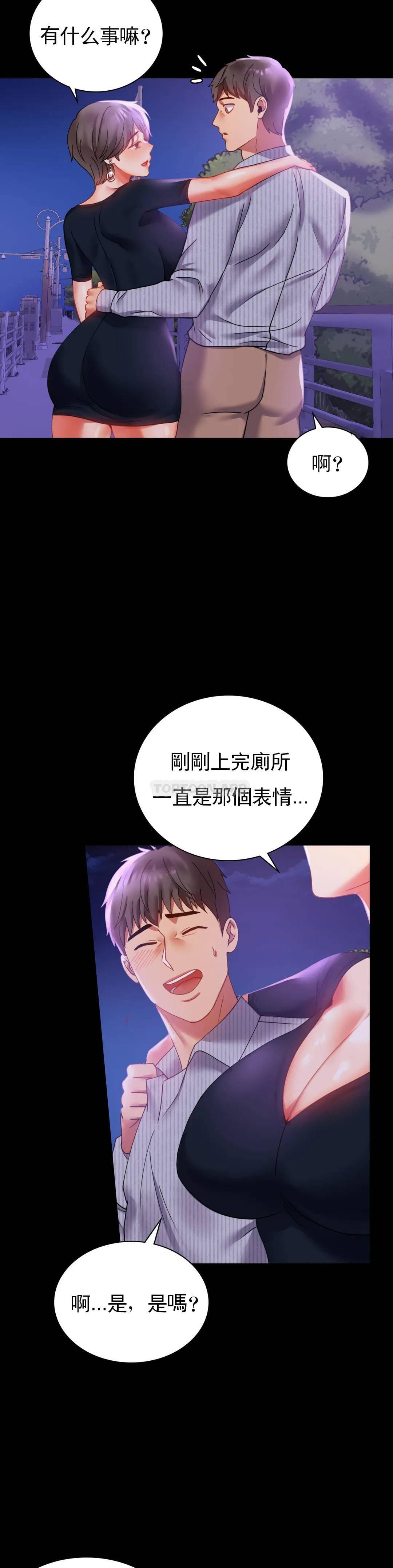 第15话-在我的房间里 - 第42.jpg页