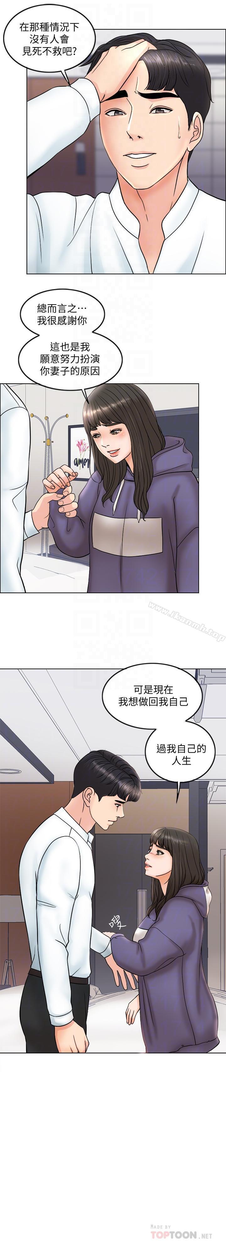 第4话-在饭店遇见丈夫的情妇 - 第18.jpg页
