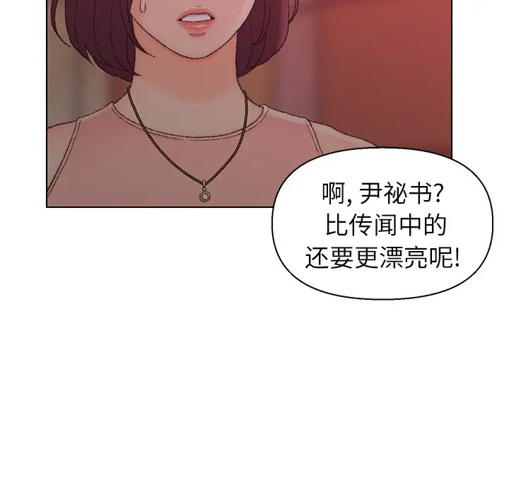 第21话 - 第111.jpg页