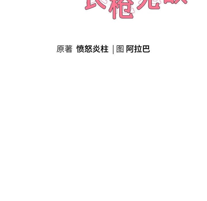 第22话 - 第10.jpg页