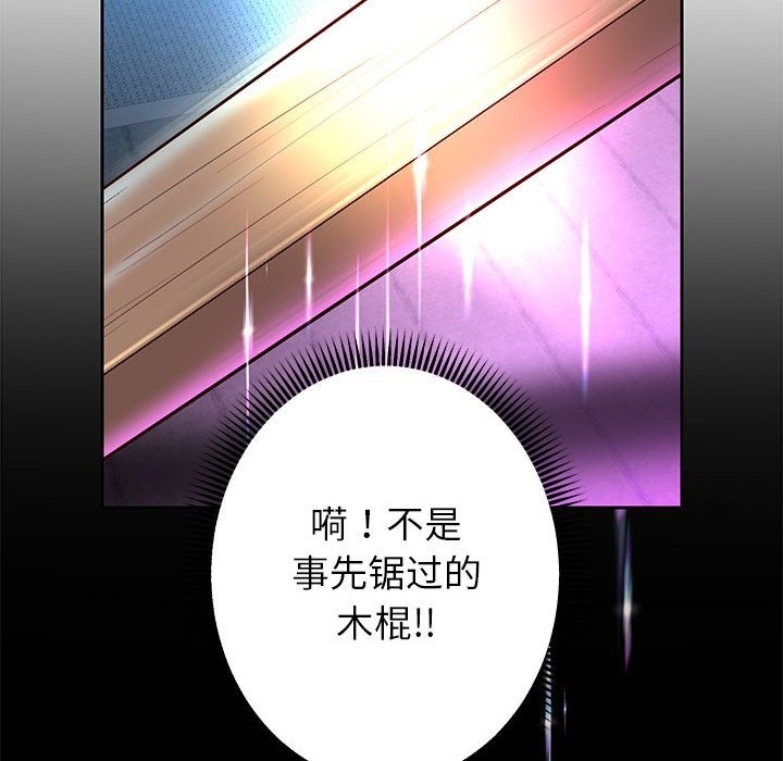 第22话 - 第80.jpg页