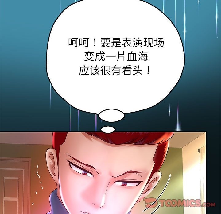 第22话 - 第86.jpg页