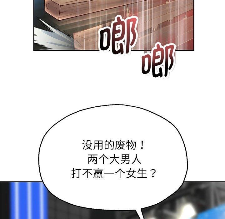 第22话 - 第91.jpg页