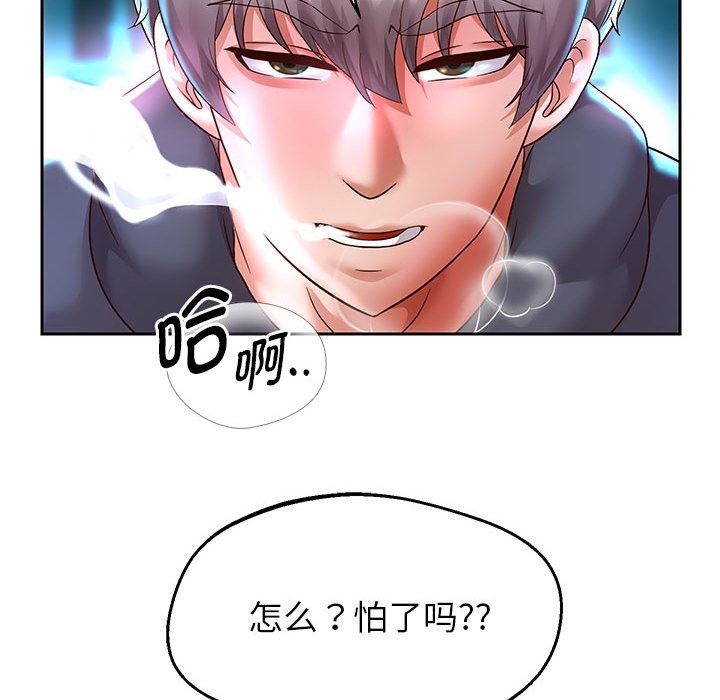 第22话 - 第136.jpg页