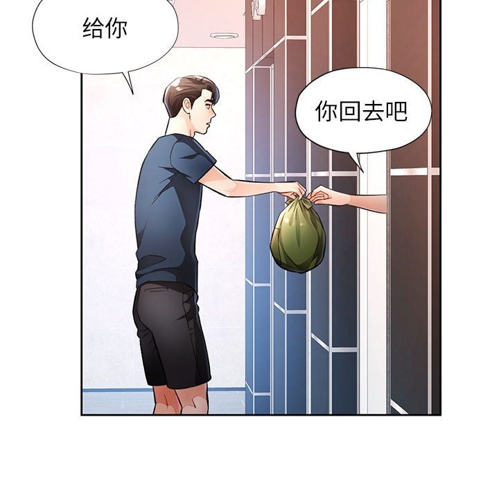 第20话 - 第31.jpg页