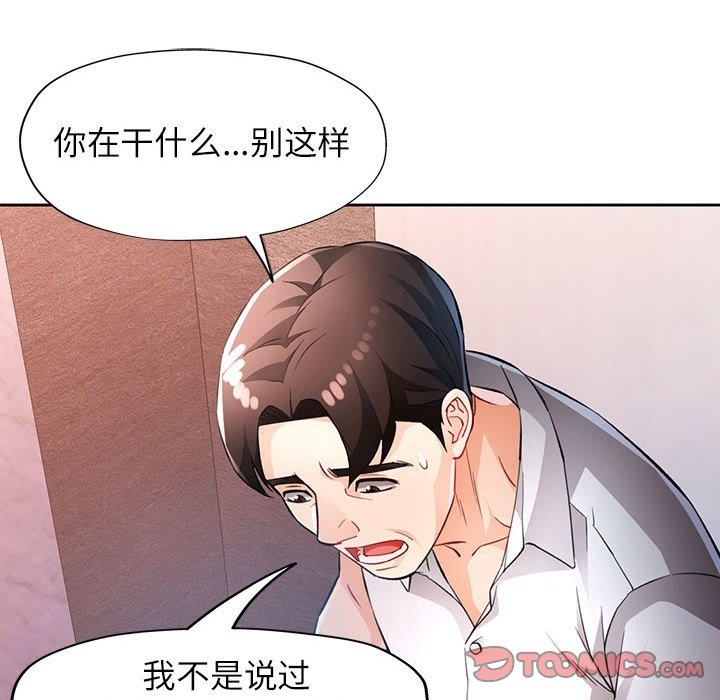 第20话 - 第39.jpg页