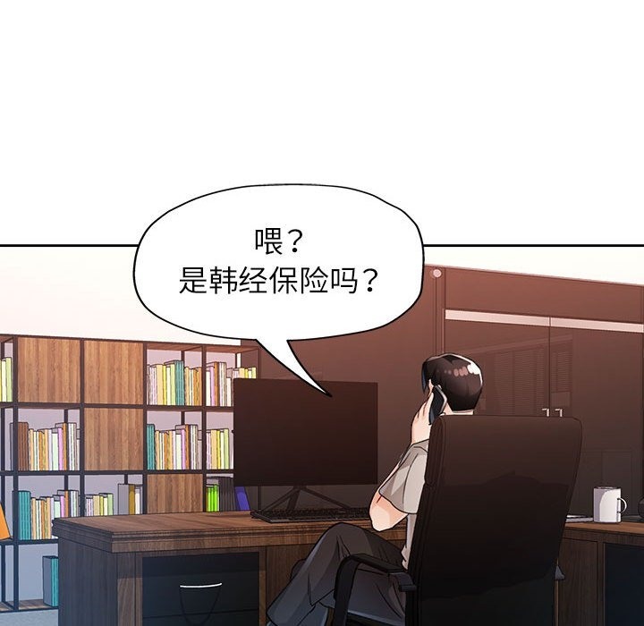第20话 - 第72.jpg页