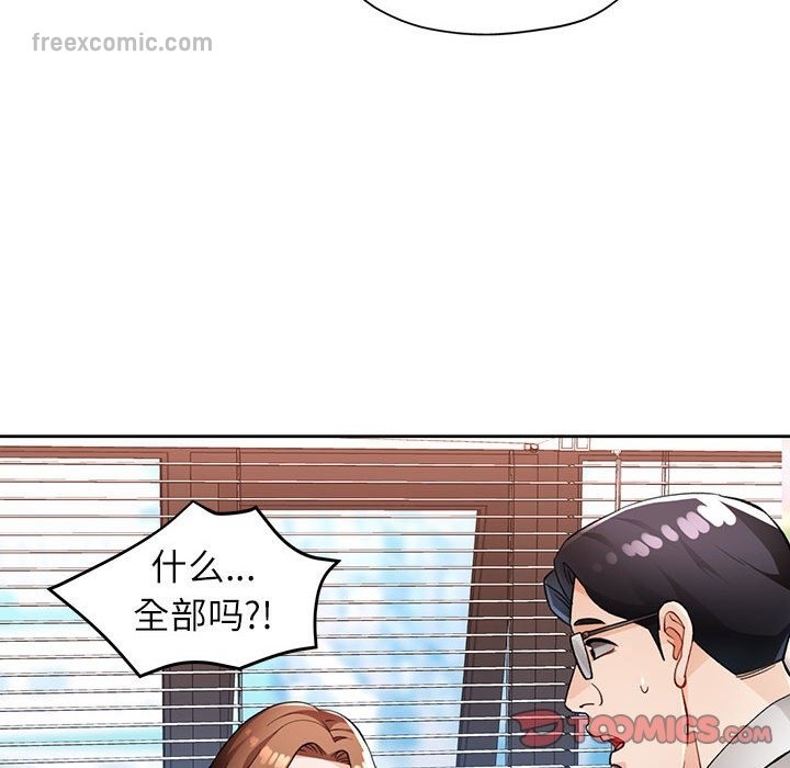第20话 - 第75.jpg页