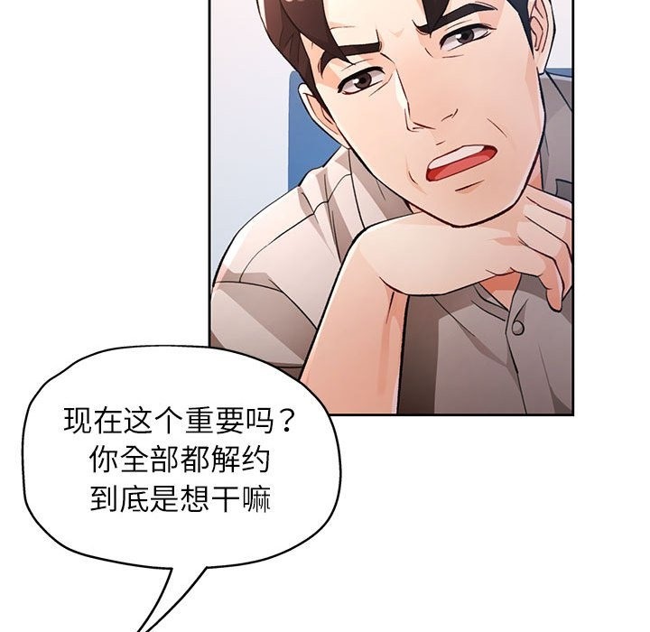 第20话 - 第82.jpg页