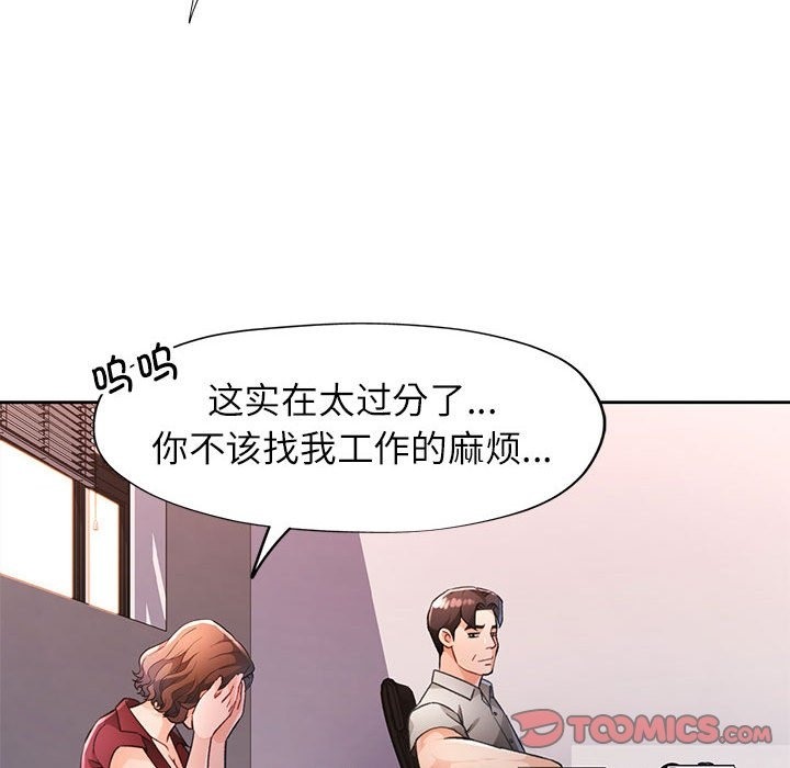 第20话 - 第87.jpg页