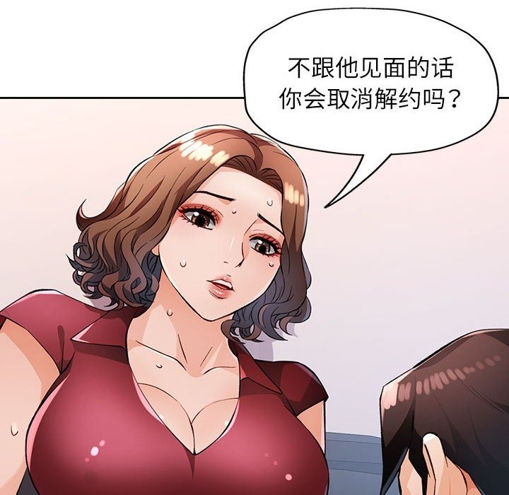 第20话 - 第94.jpg页