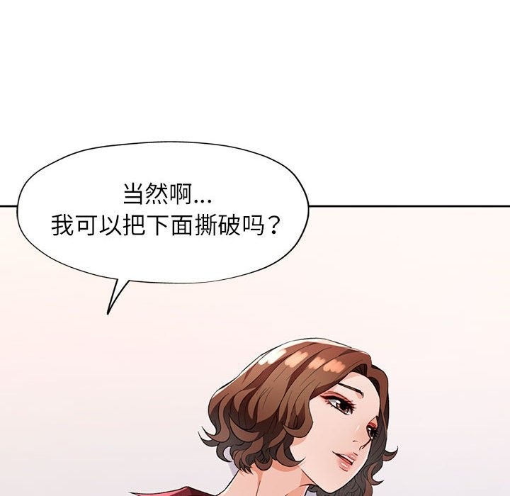 第20话 - 第96.jpg页