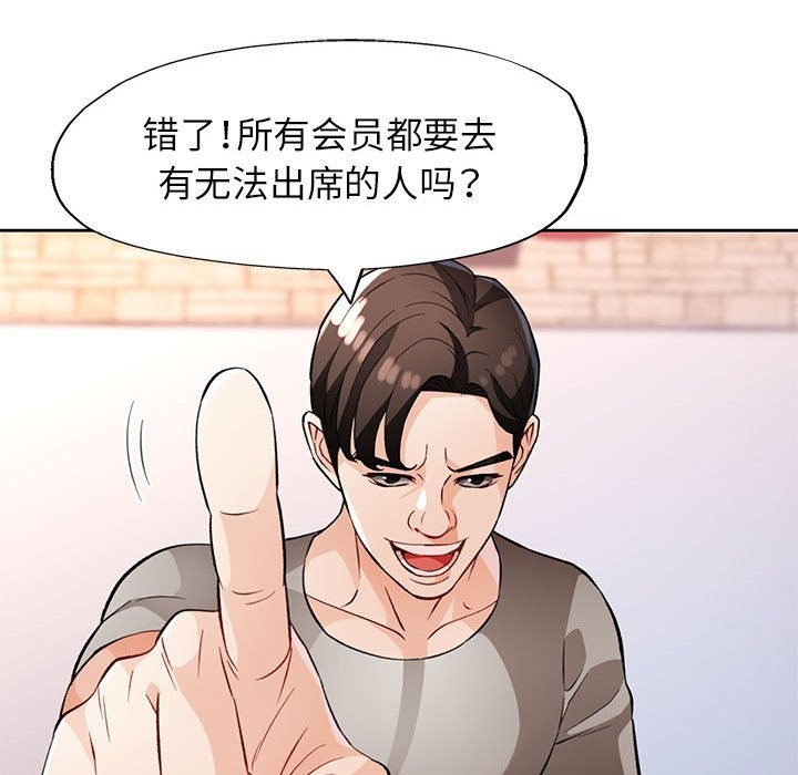 第20话 - 第138.jpg页