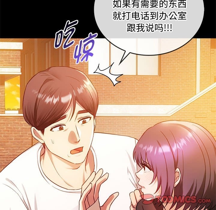 第38话 - 第15.jpg页