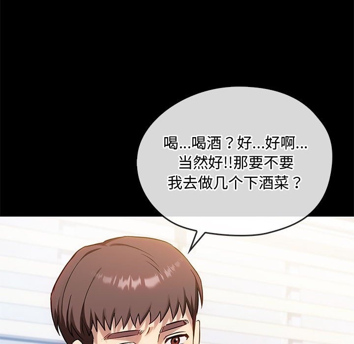 第38话 - 第59.jpg页
