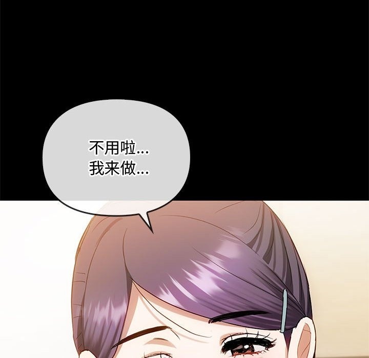 第38话 - 第61.jpg页