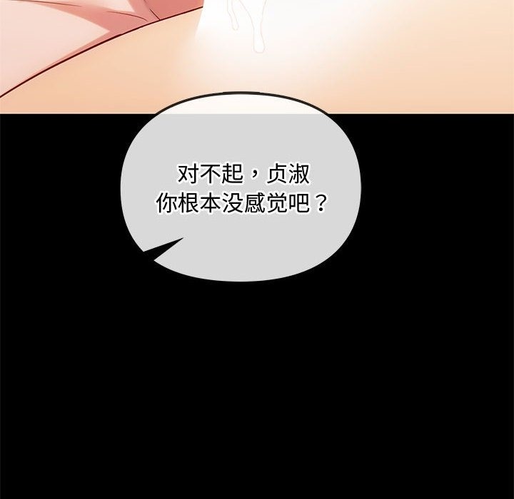第38话 - 第72.jpg页
