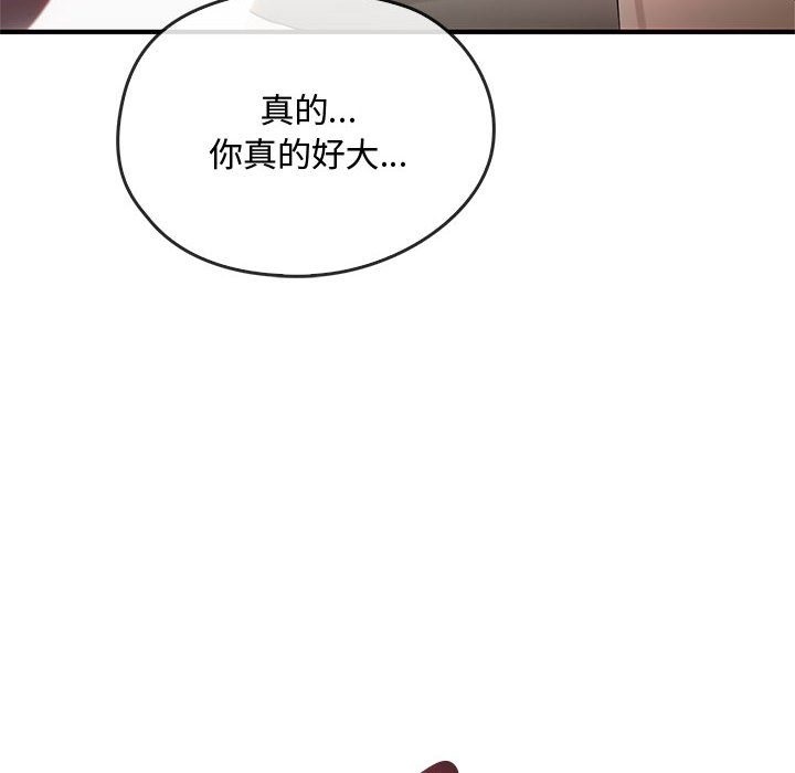 第38话 - 第98.jpg页