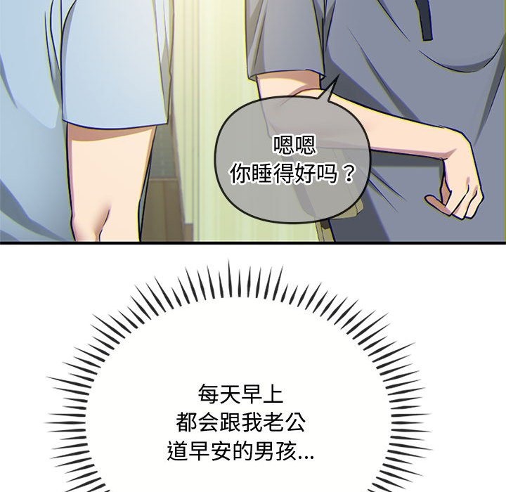 第38话 - 第113.jpg页